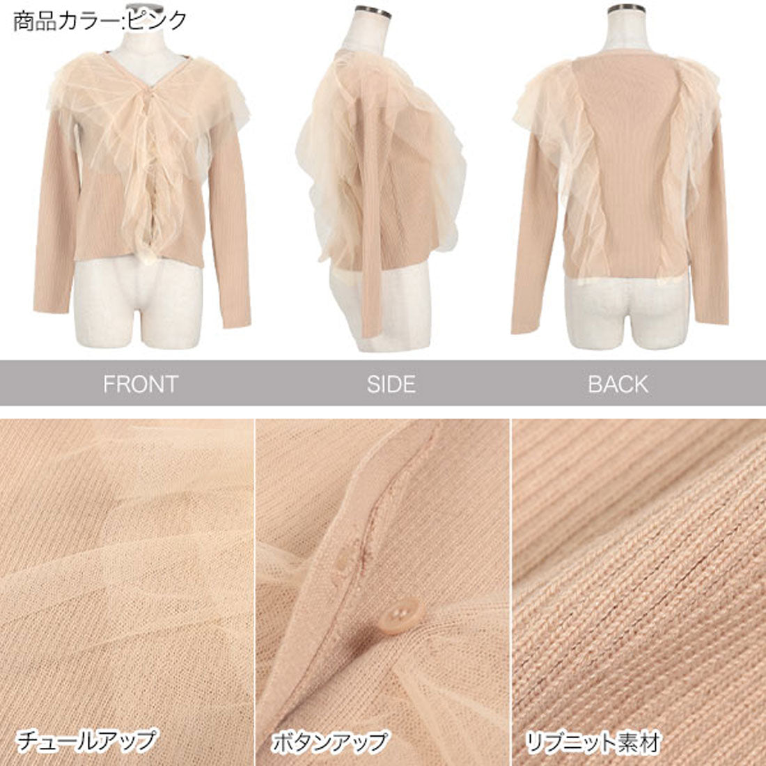 コウベレタス KOBE LETTUCE [ プチレタス ] チュールフリルニットカーディガン【プチ】 [C6860] （アイボリー） アイボリー