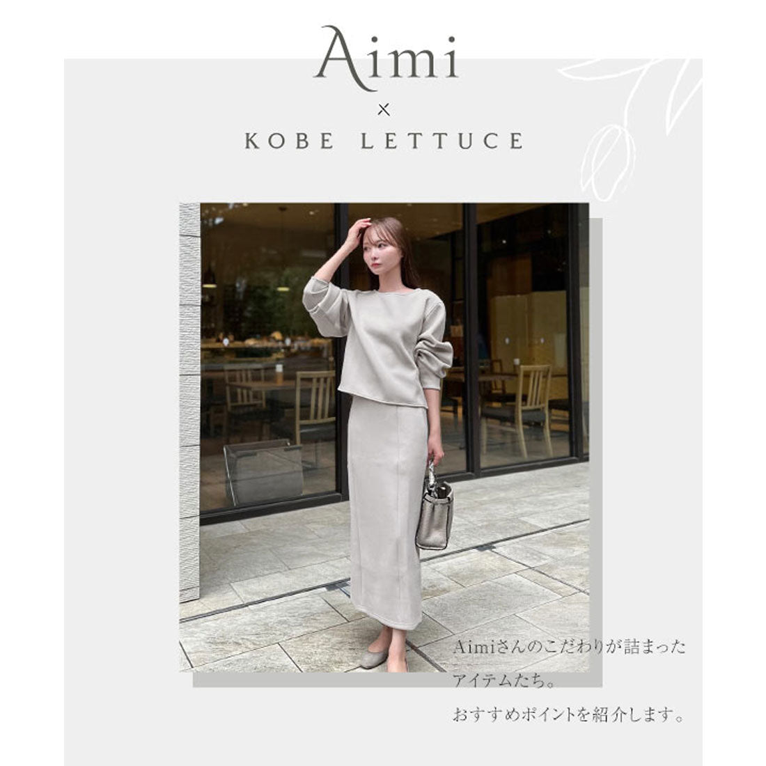コウベレタス KOBE LETTUCE [ Aimiさんコラボ ]ダンボールタイトスカート [M3927]