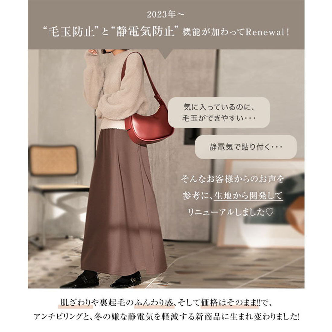KOBE LETTUCE [Fleece lining] Flared skirt available in two lengths [Long] [M2678]