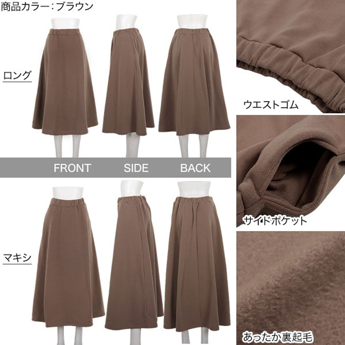 KOBE LETTUCE [Fleece lining] Flared skirt available in two lengths [Long] [M2678]