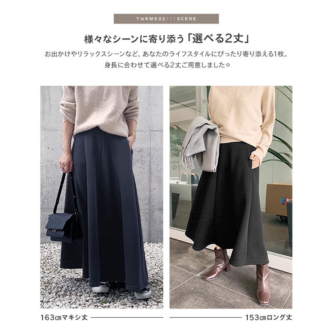 KOBE LETTUCE [Fleece lining] Flared skirt available in two lengths [Long] [M2678]