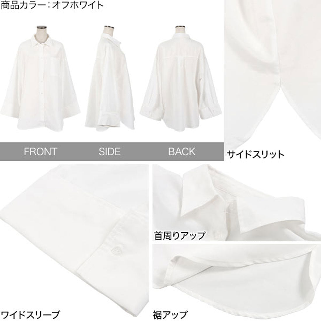コウベレタス KOBE LETTUCE ワイドスリーブシャツ [C6992]