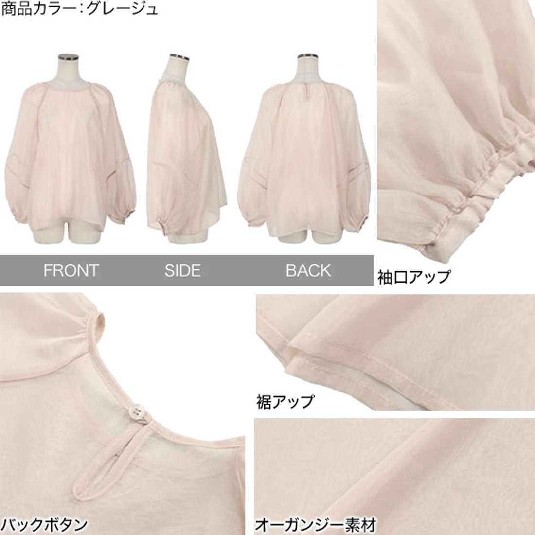 KOBE LETTUCE Volume sleeve organza top [C6971]