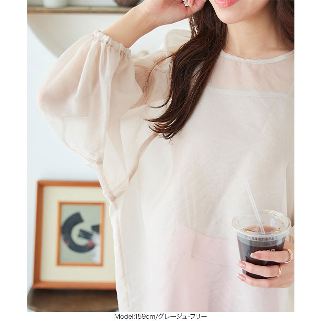 KOBE LETTUCE Volume sleeve organza top [C6971]