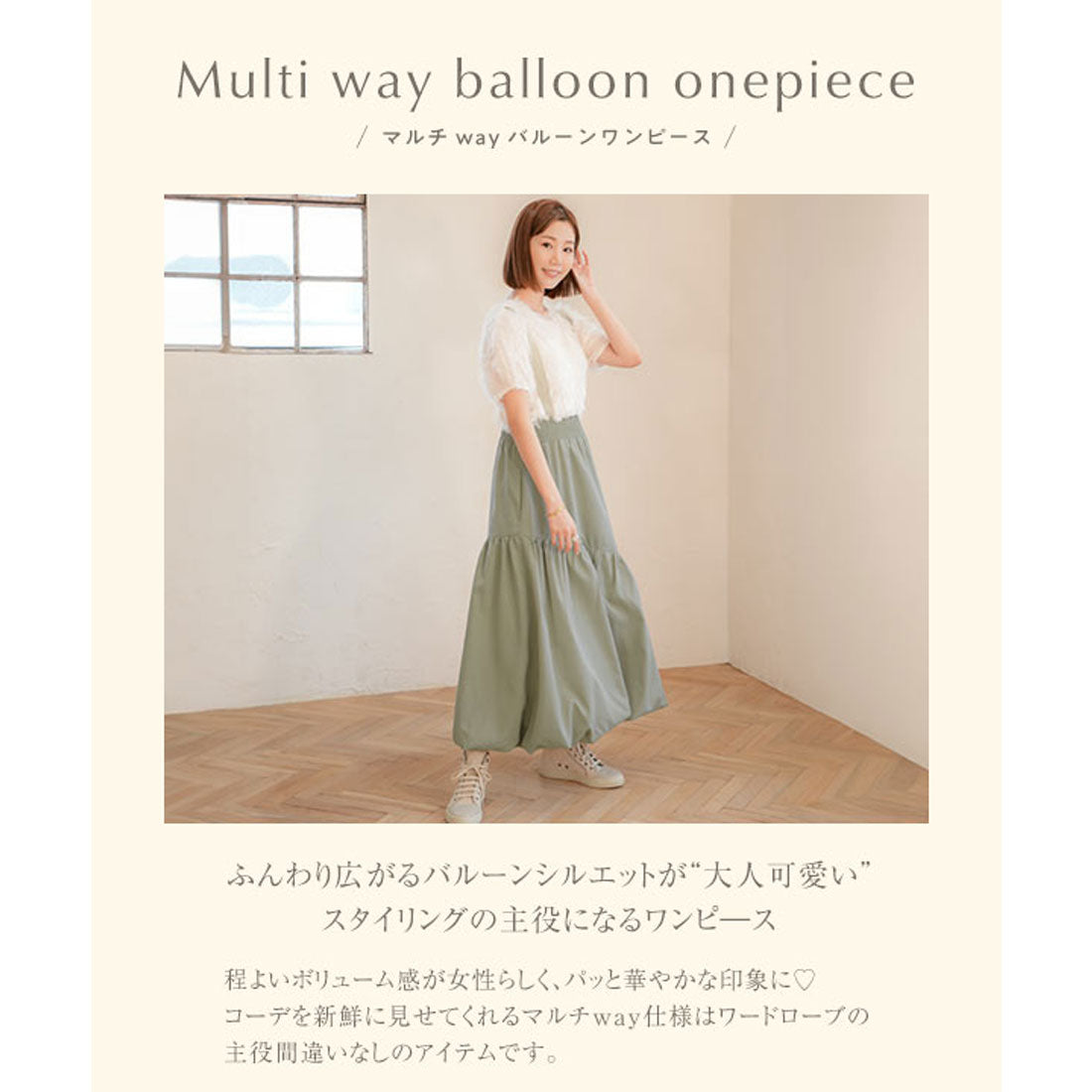 コウベレタス KOBE LETTUCE [ ほしのこさんコラボ ] マルチwayバルーンワンピース [E3350]