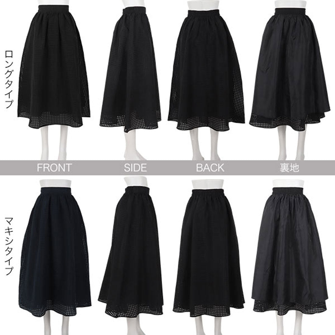 コウベレタス KOBE LETTUCE チェックオーガンジーフレアスカート【ロング】 [M4052] （ブラック） ブラック