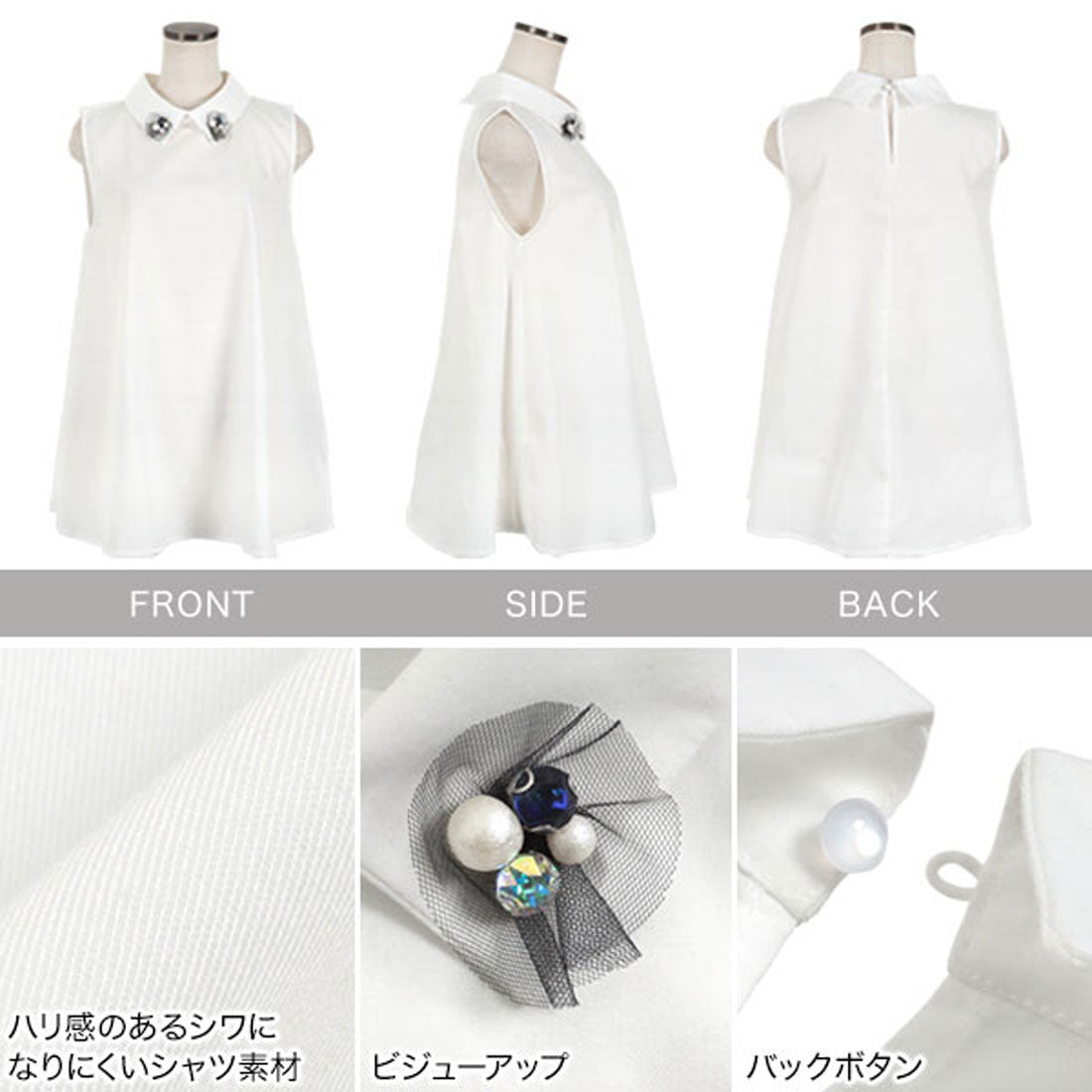 KOBE LETTUCE KOBE LETTUCE Bijou Motif Chibi Collar Tunic Blouse [C7171]