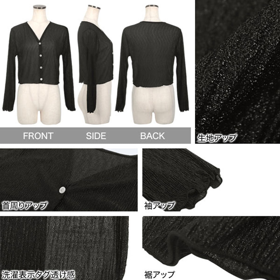 KOBE LETTUCE KOBE LETTUCE Sheer Cardigan [C7281]