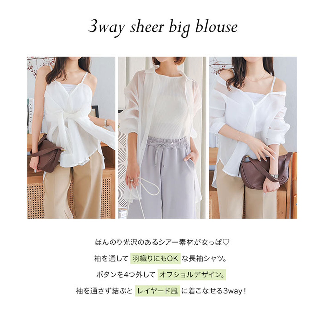 コウベレタス KOBE LETTUCE 3wayキャミストラップ付オフショルシアービッグシャツ [C7247]