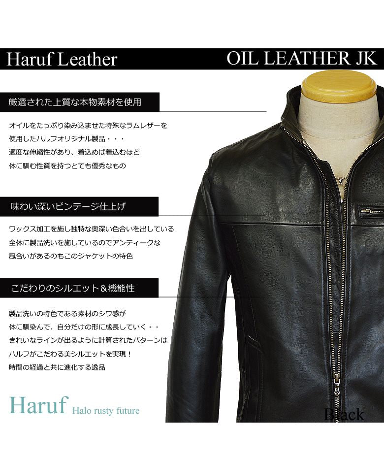 ハルフ Haruf レザージャケット ライダースジャケット 革ジャン メンズ 本革 シングルライダース 革ジャケット ラムレザー TQPOS2