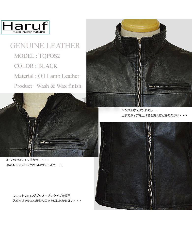 ハルフ Haruf レザージャケット ライダースジャケット 革ジャン メンズ 本革 シングルライダース 革ジャケット ラムレザー TQPOS2