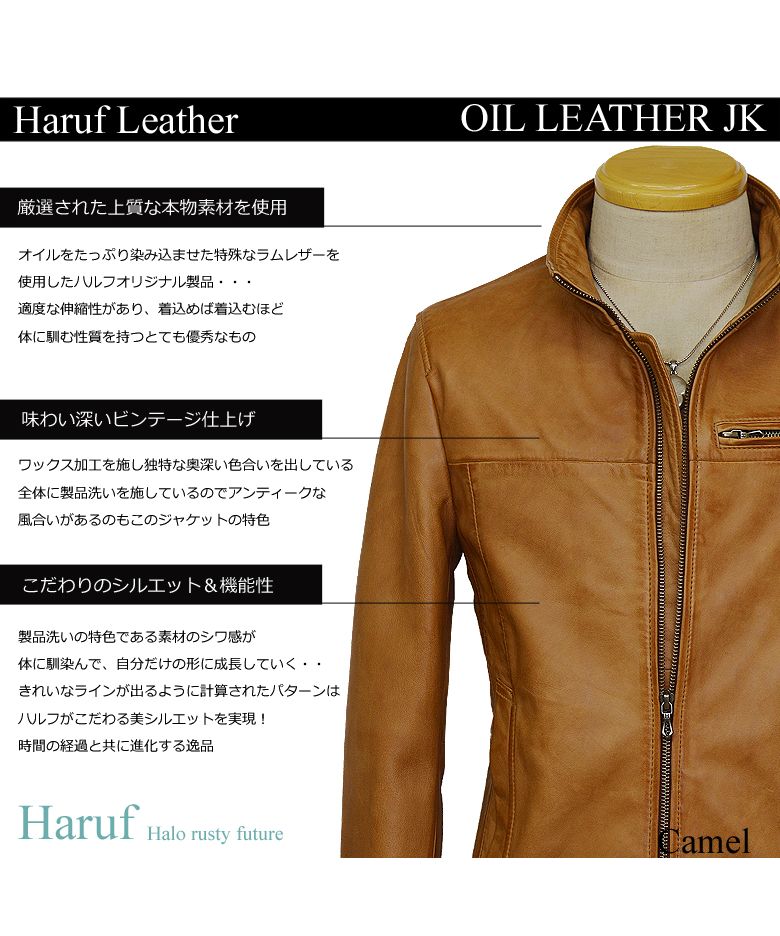 ハルフ Haruf レザージャケット ライダースジャケット 革ジャン メンズ 本革 シングルライダース 革ジャケット ラムレザー TQPOS2