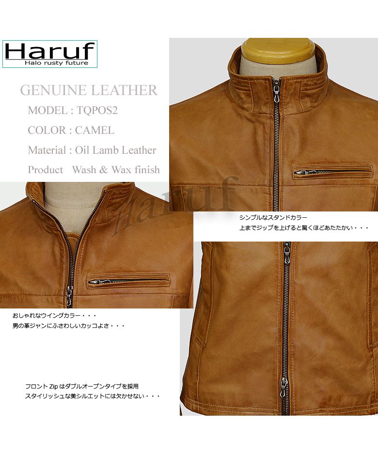 ハルフ Haruf レザージャケット ライダースジャケット 革ジャン メンズ 本革 シングルライダース 革ジャケット ラムレザー TQPOS2