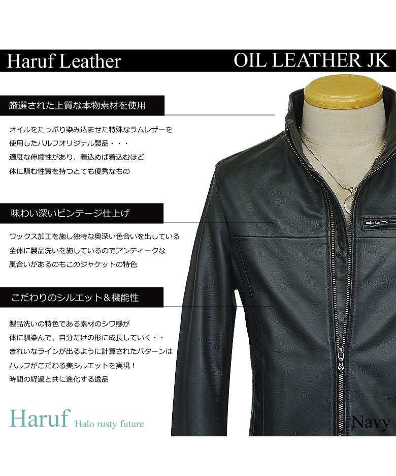 ハルフ Haruf レザージャケット ライダースジャケット 革ジャン メンズ 本革 シングルライダース 革ジャケット ラムレザー TQPOS2
