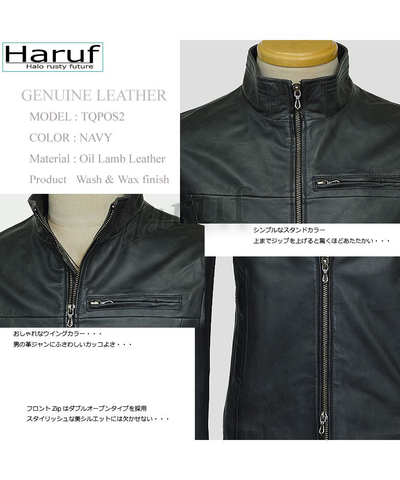 ハルフ Haruf レザージャケット ライダースジャケット 革ジャン メンズ 本革 シングルライダース 革ジャケット ラムレザー TQPOS2