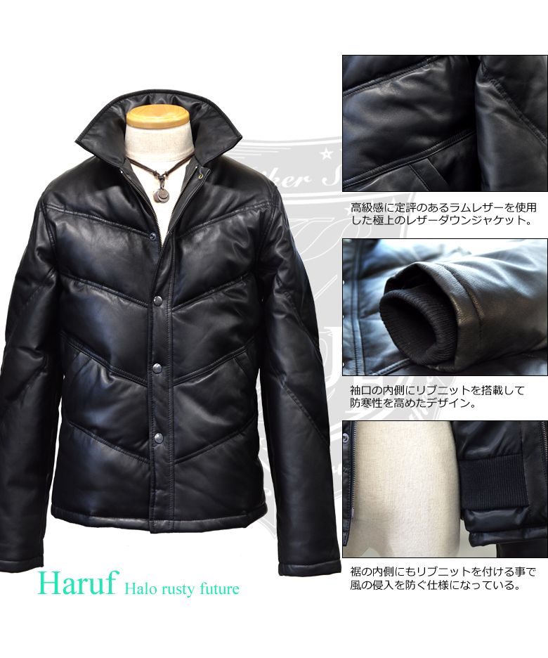 ハルフ Haruf 本革 ダウンジャケット ダウンコート レザージャケット 革ジャン シングルライダースジャケット メンズ 秋冬 MM07L