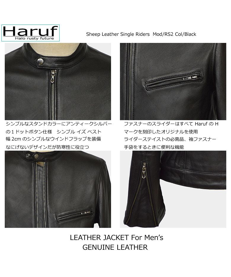 ハルフ Haruf 本革 レザージャケット ライダースジャケット 革ジャン メンズ シングルライダース シンプル おしゃれ 秋冬 春 メンズアウター RS2