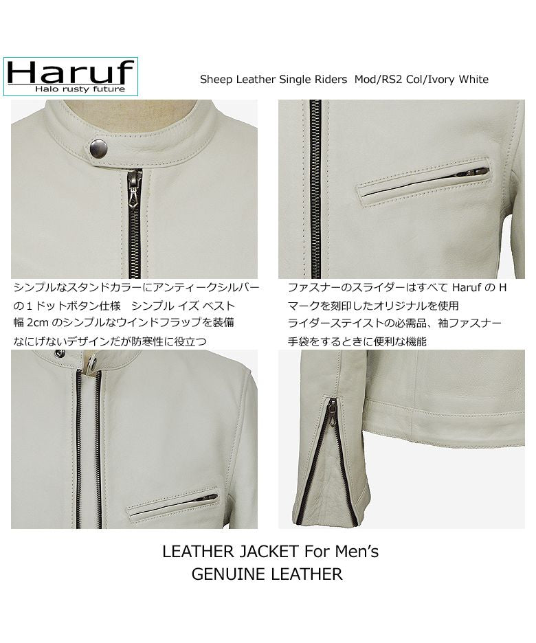ハルフ Haruf 本革 レザージャケット ライダースジャケット 革ジャン メンズ シングルライダース シンプル おしゃれ 秋冬 春 メンズアウター RS2