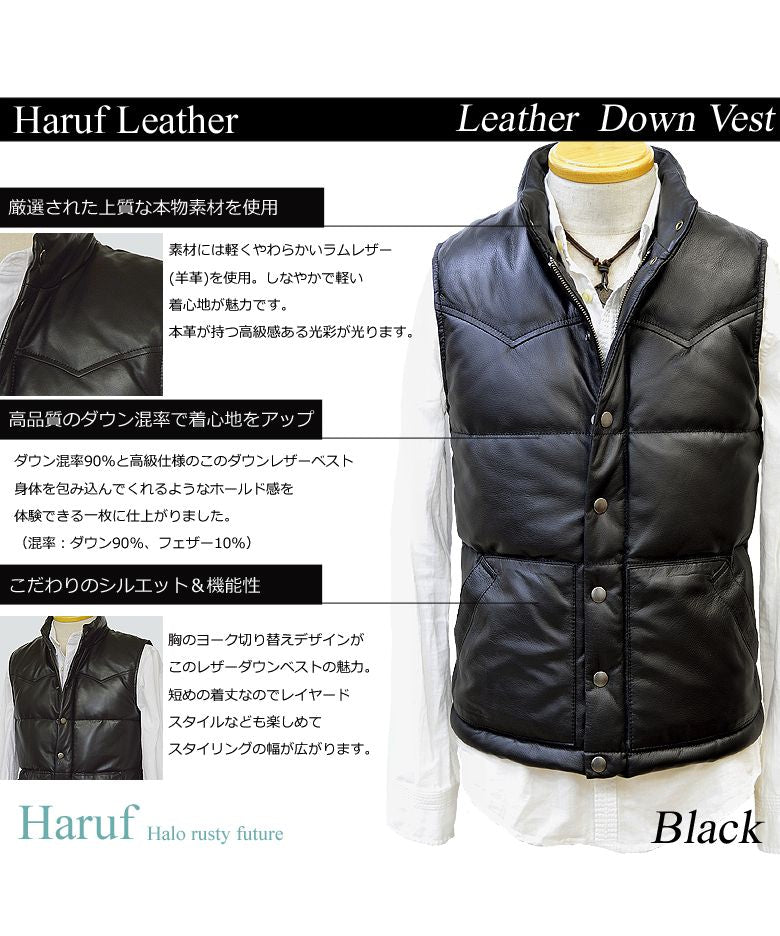 ハルフ Haruf 本革 ダウンベスト レザーベスト メンズ ヨーク インナーベスト シンプル おしゃれ バイク 革ベスト ラムレザー メンズアウター US115