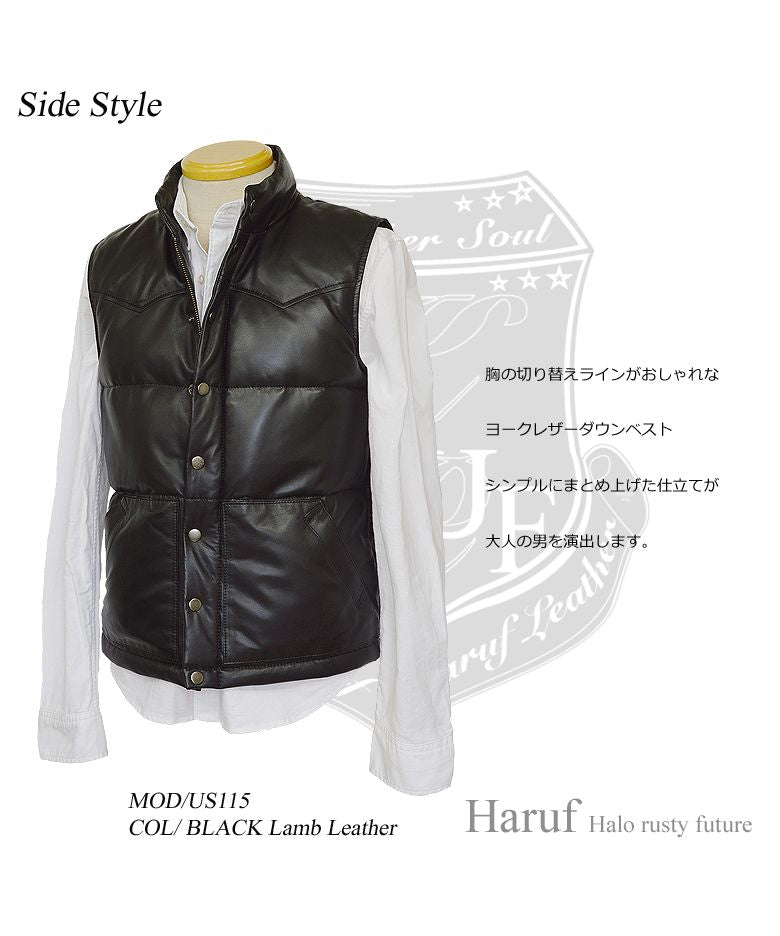 ハルフ Haruf 本革 ダウンベスト レザーベスト メンズ ヨーク インナーベスト シンプル おしゃれ バイク 革ベスト ラムレザー メンズアウター US115
