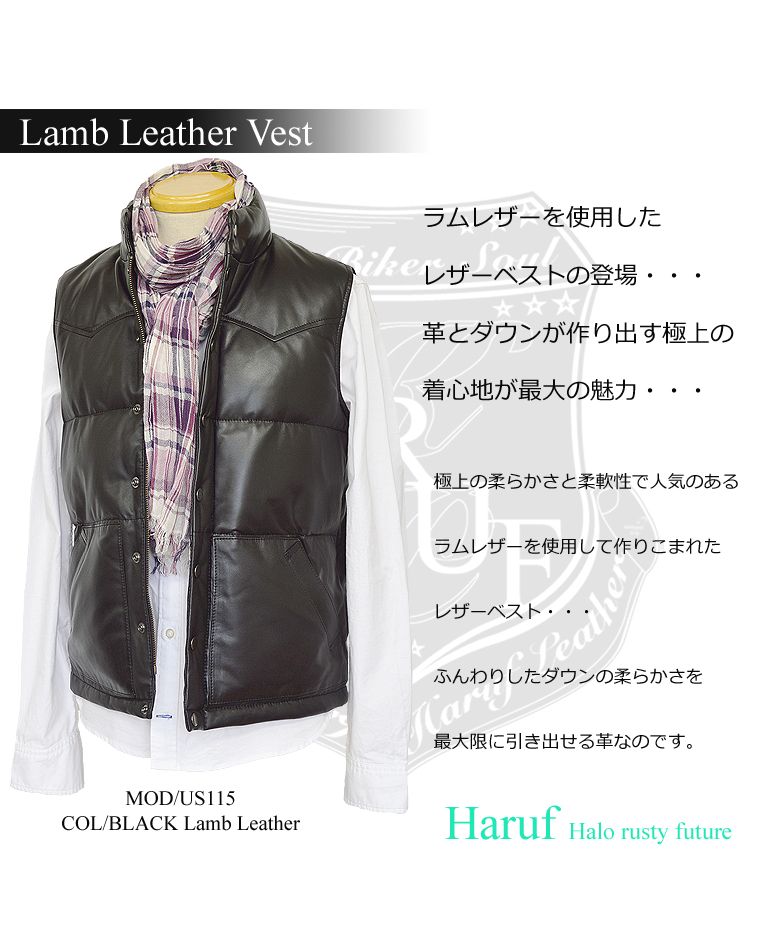 ハルフ Haruf 本革 ダウンベスト レザーベスト メンズ ヨーク インナーベスト シンプル おしゃれ バイク 革ベスト ラムレザー メンズアウター US115