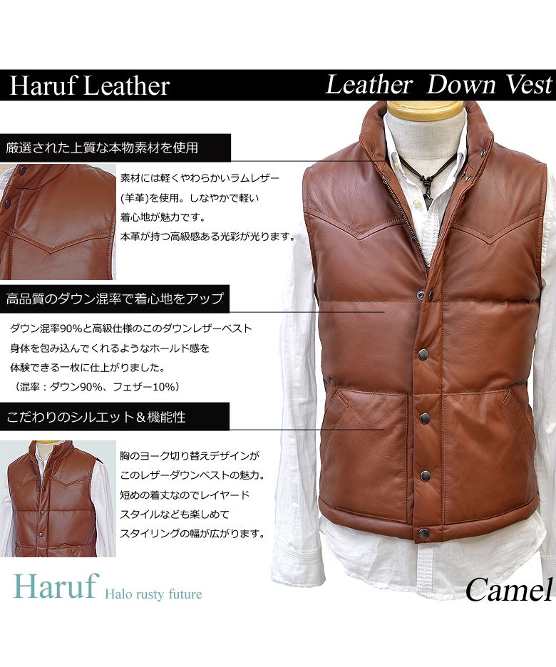 ハルフ Haruf 本革 ダウンベスト レザーベスト メンズ ヨーク インナーベスト シンプル おしゃれ バイク 革ベスト ラムレザー メンズアウター US115