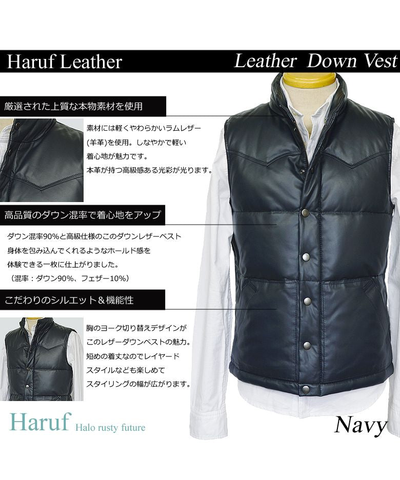 ハルフ Haruf 本革 ダウンベスト レザーベスト メンズ ヨーク インナーベスト シンプル おしゃれ バイク 革ベスト ラムレザー メンズアウター US115