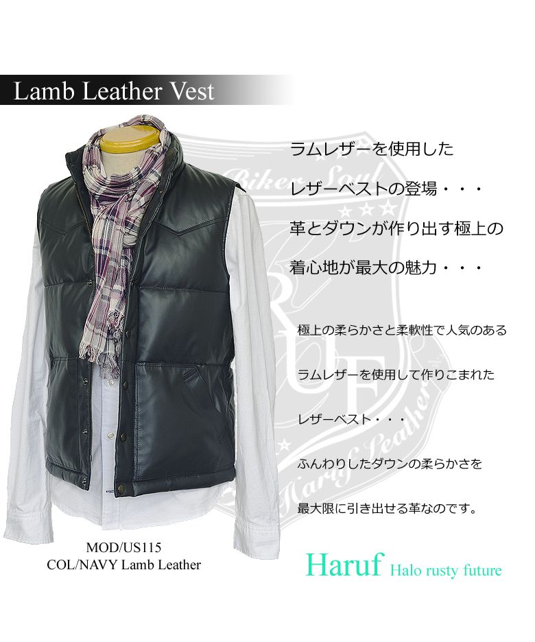 ハルフ Haruf 本革 ダウンベスト レザーベスト メンズ ヨーク インナーベスト シンプル おしゃれ バイク 革ベスト ラムレザー メンズアウター US115