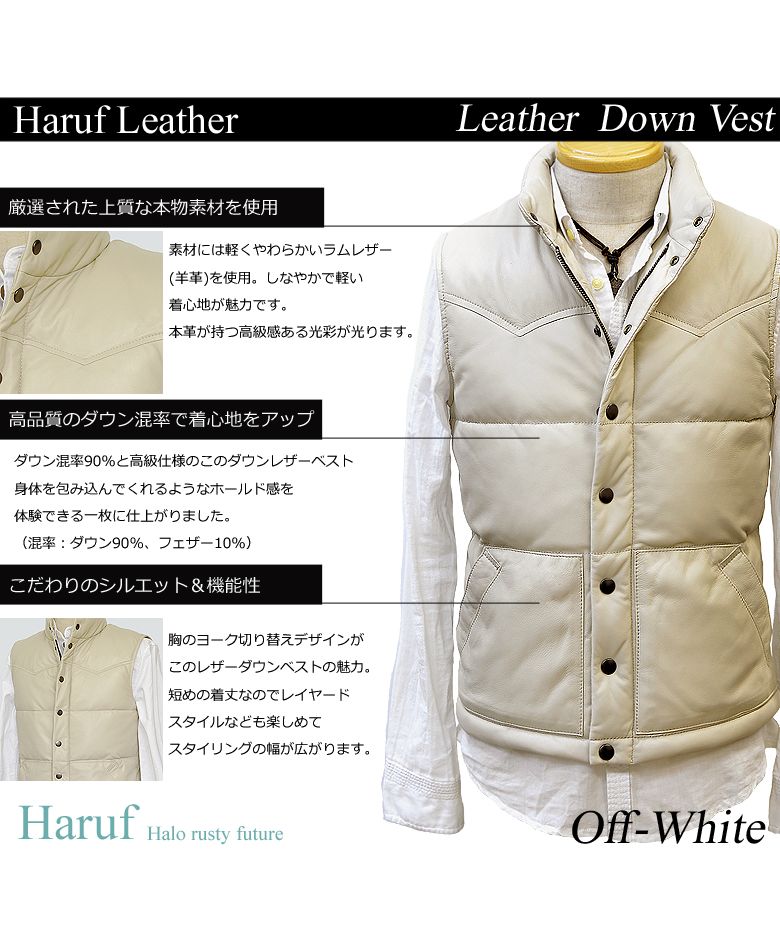 ハルフ Haruf 本革 ダウンベスト レザーベスト メンズ ヨーク インナーベスト シンプル おしゃれ バイク 革ベスト ラムレザー メンズアウター US115