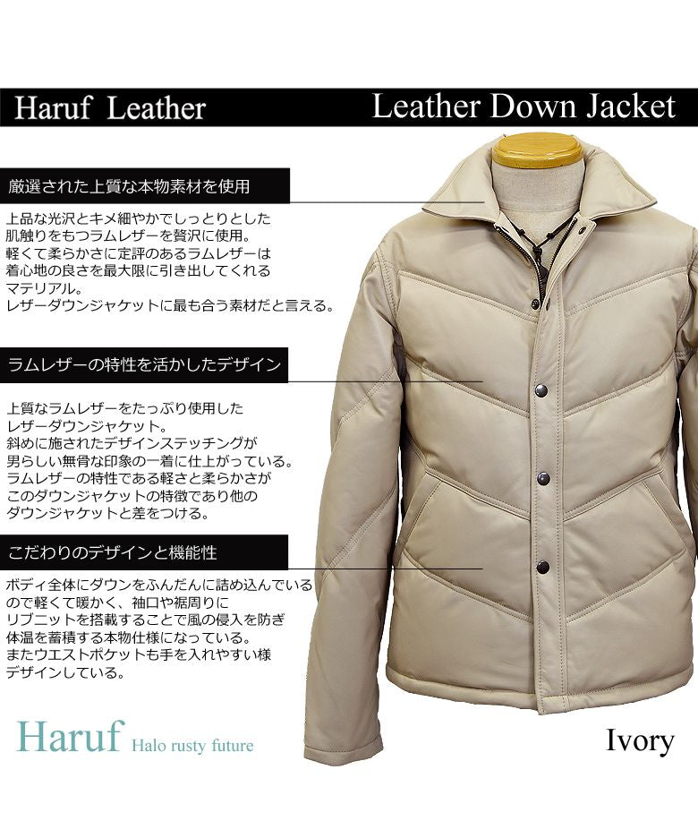 ハルフ Haruf 本革 ダウンジャケット ダウンコート レザージャケット 革ジャン シングルライダースジャケット メンズ 秋冬 MM07L