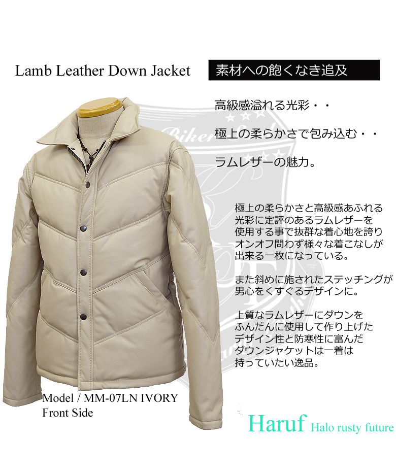 ハルフ Haruf 本革 ダウンジャケット ダウンコート レザージャケット 革ジャン シングルライダースジャケット メンズ 秋冬 MM07L