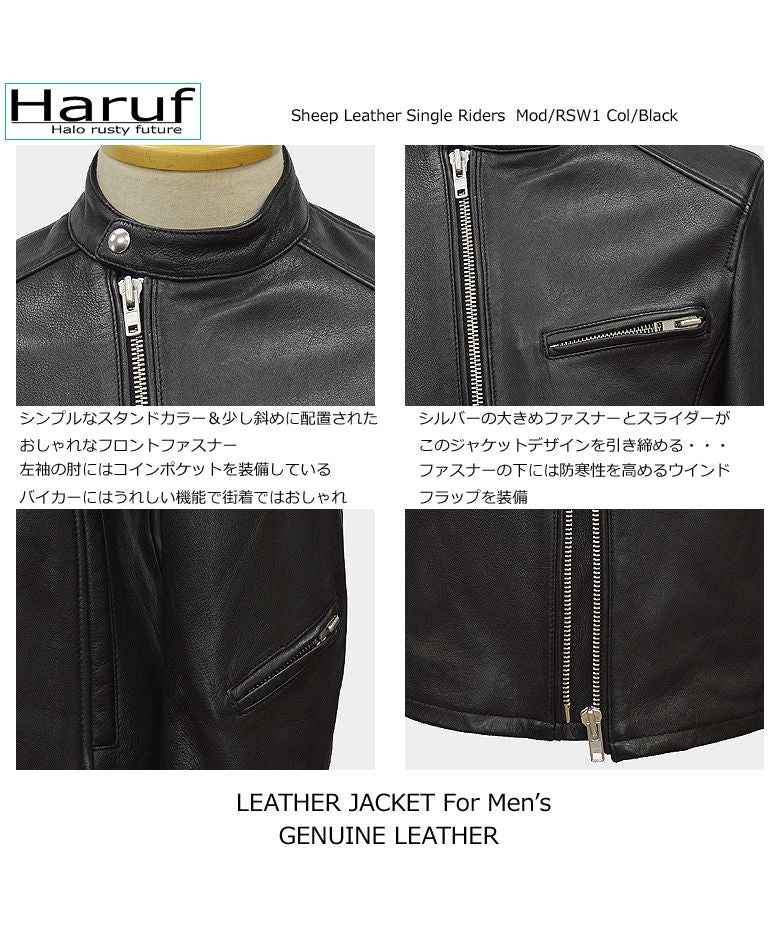 ハルフ Haruf シングルライダースジャケット レザージャケット 革ジャン メンズ 本革 斜めジップ シンプル 秋冬 春 メンズアウター RSW1