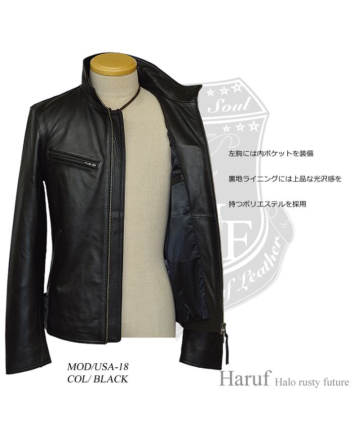 ハルフ Haruf 本革 シングルライダースジャケット メンズ レザージャケット 革ジャン 皮ジャン 本革ジャケット 大きいサイズ バイクジャケット USA18