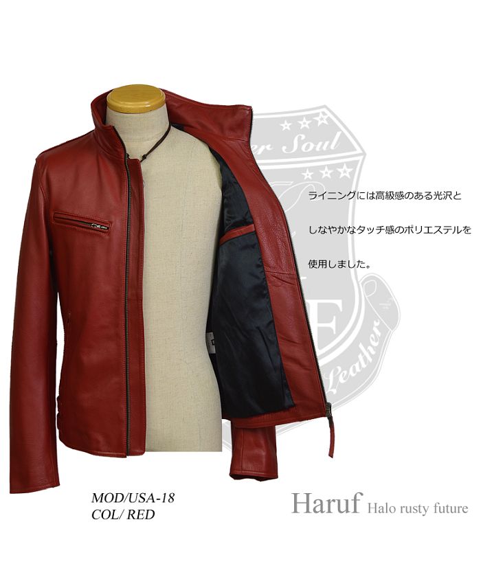 ハルフ Haruf 本革 シングルライダースジャケット メンズ レザージャケット 革ジャン 皮ジャン 本革ジャケット 大きいサイズ バイクジャケット USA18