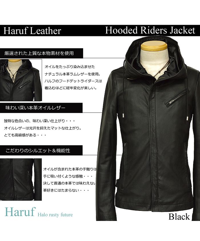 ハルフ Haruf レザージャケット ライダースジャケット 革ジャン メンズ 本革 フード パーカー ラムレザー オイルレザー 皮ジャン シンプル TQPUSA132