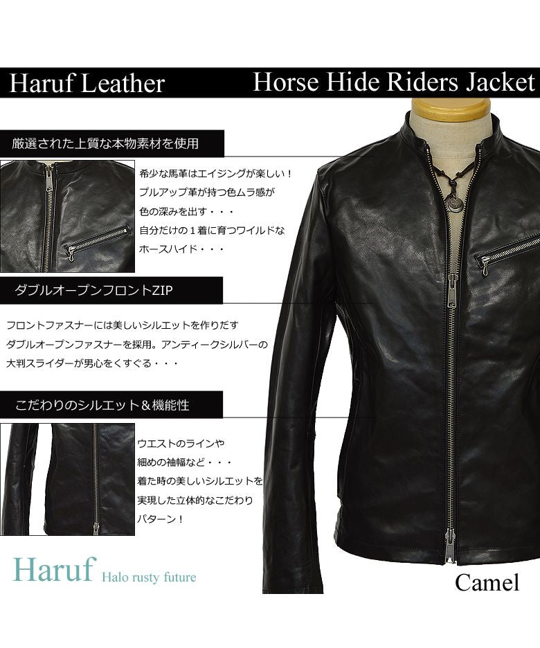 ハルフ Haruf 本革 レザージャケット シングルライダースジャケット 革ジャン メンズ ホースハイド 馬革 秋冬 US192H