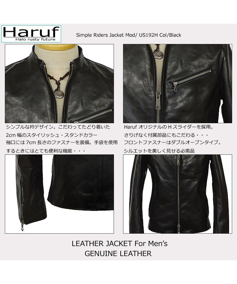 ハルフ Haruf 本革 レザージャケット シングルライダースジャケット 革ジャン メンズ ホースハイド 馬革 秋冬 US192H