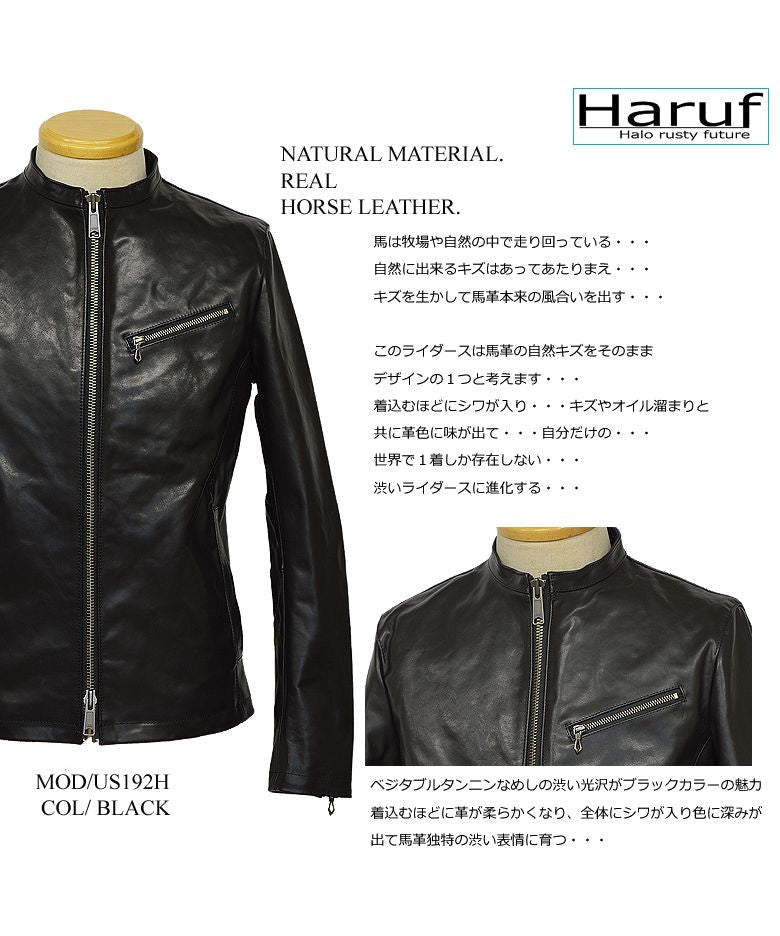 ハルフ Haruf 本革 レザージャケット シングルライダースジャケット 革ジャン メンズ ホースハイド 馬革 秋冬 US192H