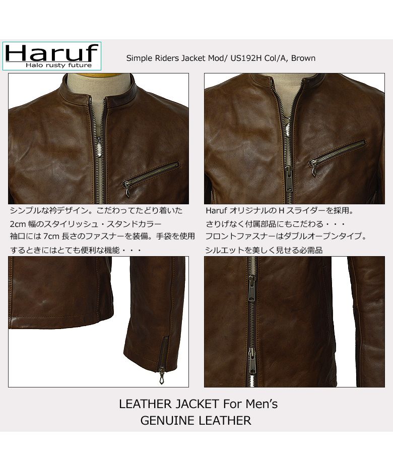 ハルフ Haruf 本革 レザージャケット シングルライダースジャケット 革ジャン メンズ ホースハイド 馬革 秋冬 US192H