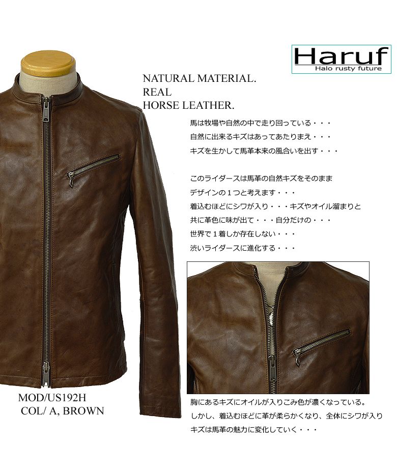 ハルフ Haruf 本革 レザージャケット シングルライダースジャケット 革ジャン メンズ ホースハイド 馬革 秋冬 US192H