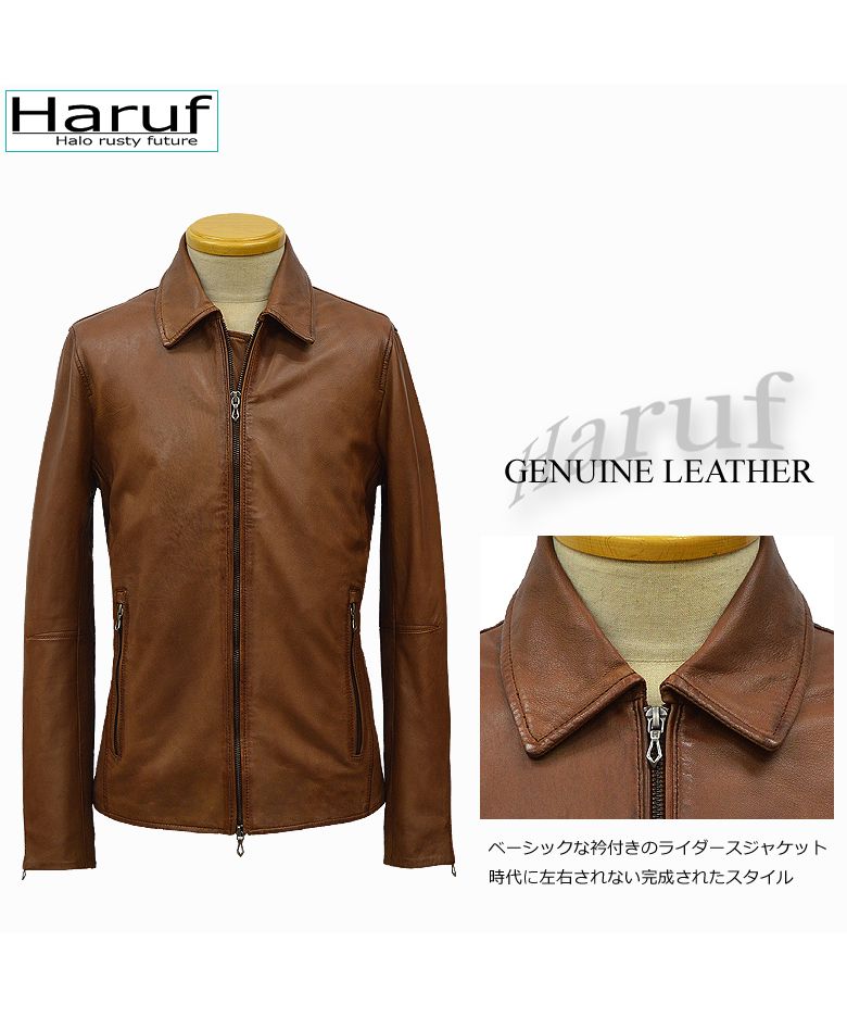 ハルフ Haruf 革ジャン レザージャケット ライダースジャケット メンズ 本革 ラムレザー 羊革 レザーコート レザーブルゾン シンプル メンズアウター 秋冬 WL03