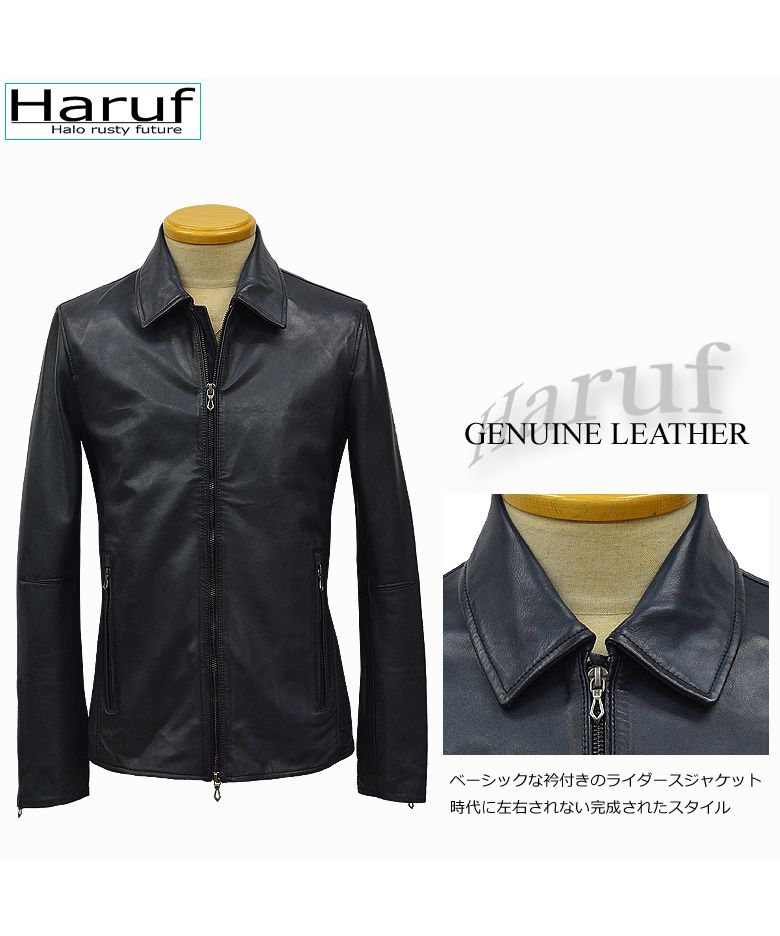 ハルフ Haruf 革ジャン レザージャケット ライダースジャケット メンズ 本革 ラムレザー 羊革 レザーコート レザーブルゾン シンプル メンズアウター 秋冬 WL03