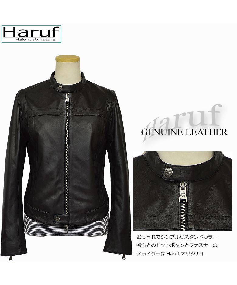 ハルフ Haruf 本革 レザージャケット ライダースジャケット 革ジャン レディース シンプル かわいい ラムレザー 羊革 ブラック 黒 グレー ベージュ 秋 冬 319