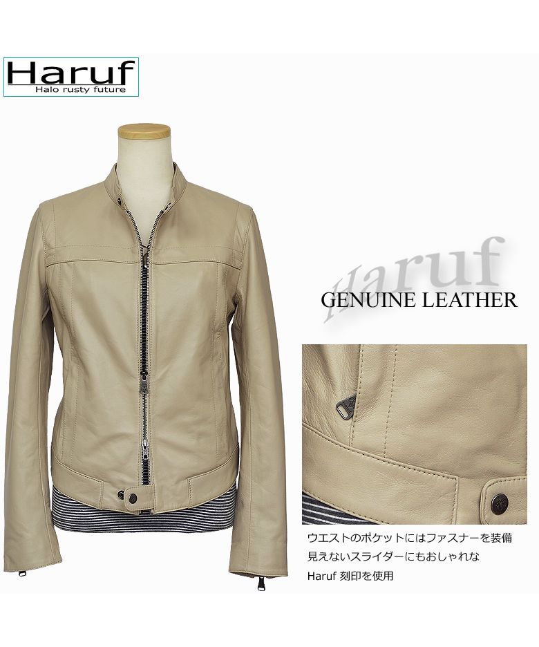 ハルフ Haruf 本革 レザージャケット ライダースジャケット 革ジャン レディース シンプル かわいい ラムレザー 羊革 ブラック 黒 グレー ベージュ 秋 冬 319