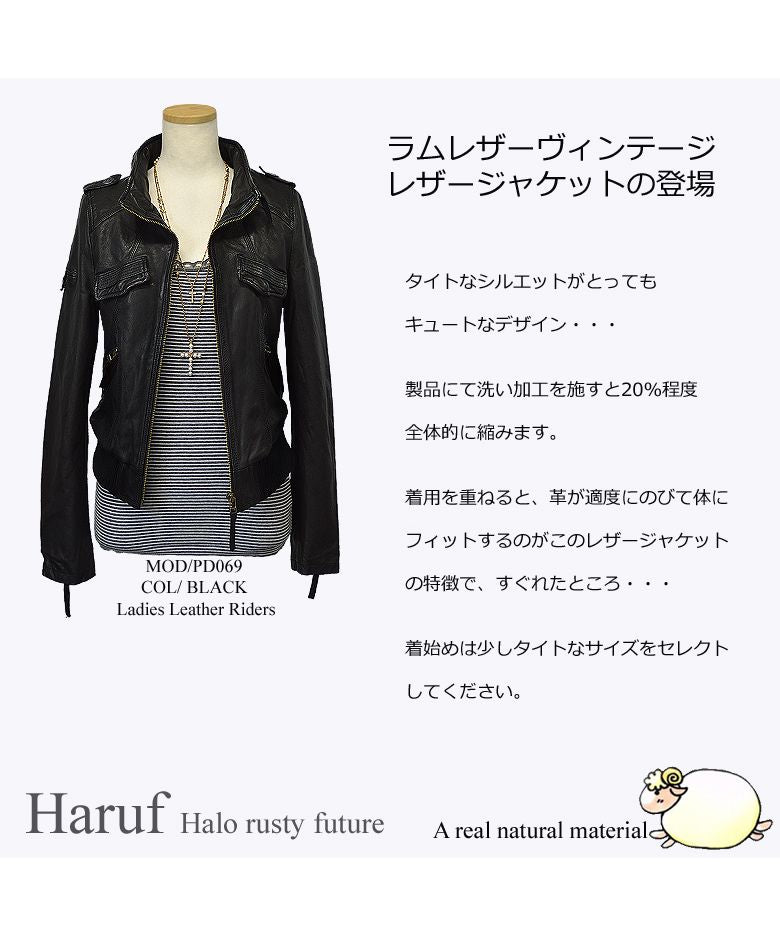 ハルフ Haruf 本革 革ジャン レディース レザージャケット シングルライダース ラムレザージャケット 羊革 かわいい レディースアウター 秋冬 PD069