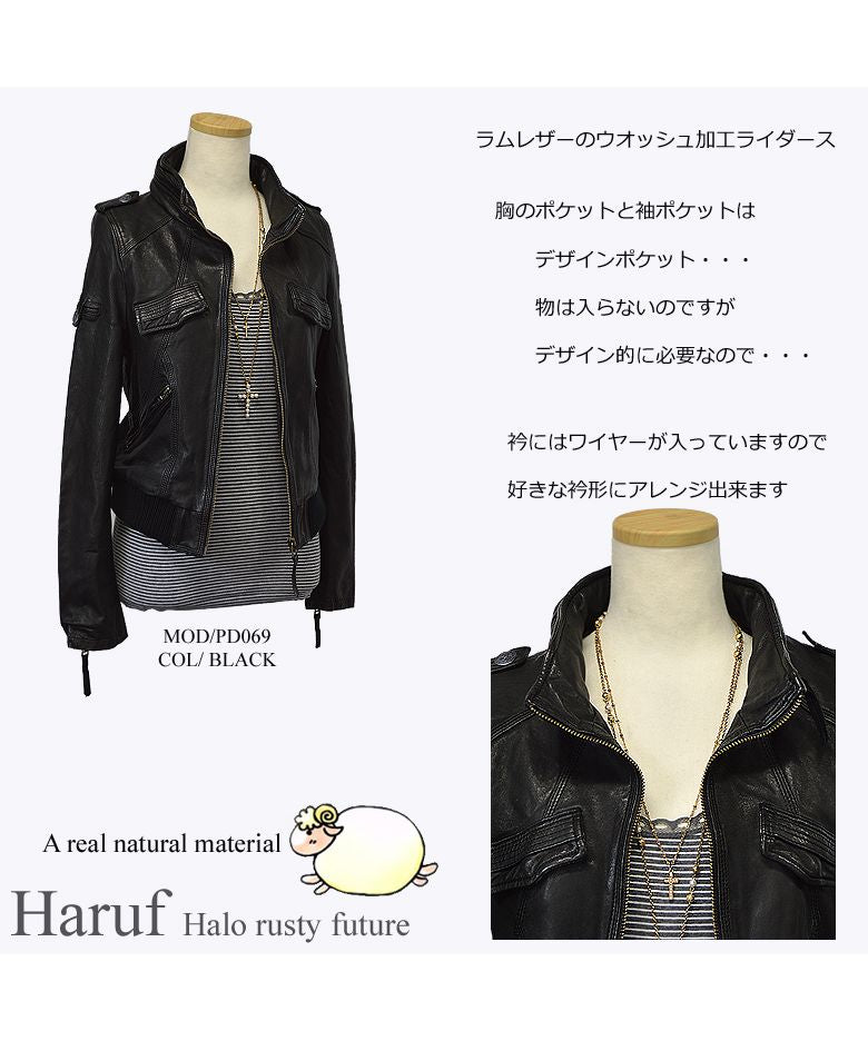 ハルフ Haruf 本革 革ジャン レディース レザージャケット シングルライダース ラムレザージャケット 羊革 かわいい レディースアウター 秋冬 PD069