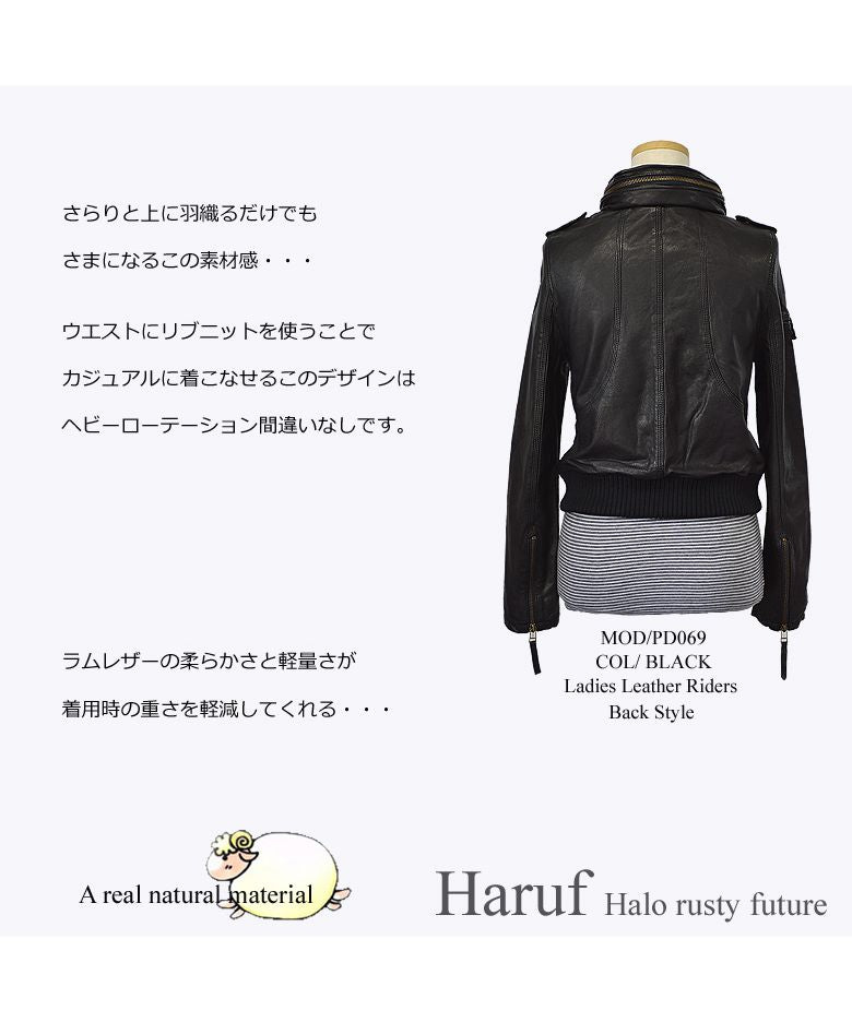 ハルフ Haruf 本革 革ジャン レディース レザージャケット シングルライダース ラムレザージャケット 羊革 かわいい レディースアウター 秋冬 PD069