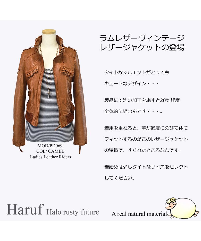 ハルフ Haruf 本革 革ジャン レディース レザージャケット シングルライダース ラムレザージャケット 羊革 かわいい レディースアウター 秋冬 PD069