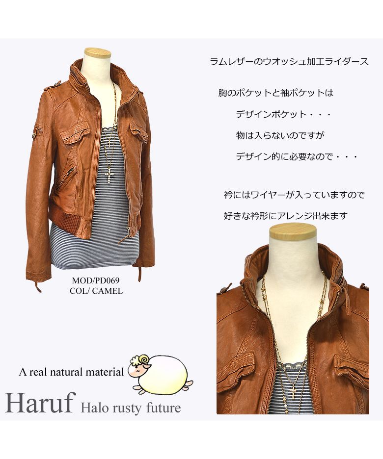 ハルフ Haruf 本革 革ジャン レディース レザージャケット シングルライダース ラムレザージャケット 羊革 かわいい レディースアウター 秋冬 PD069