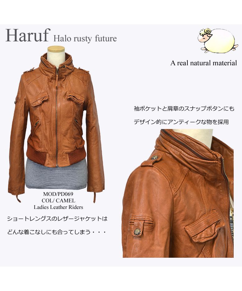 ハルフ Haruf 本革 革ジャン レディース レザージャケット シングルライダース ラムレザージャケット 羊革 かわいい レディースアウター 秋冬 PD069